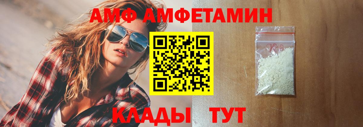 Орск  АМФ Розовый  Амфетамин  Вход с VPN 