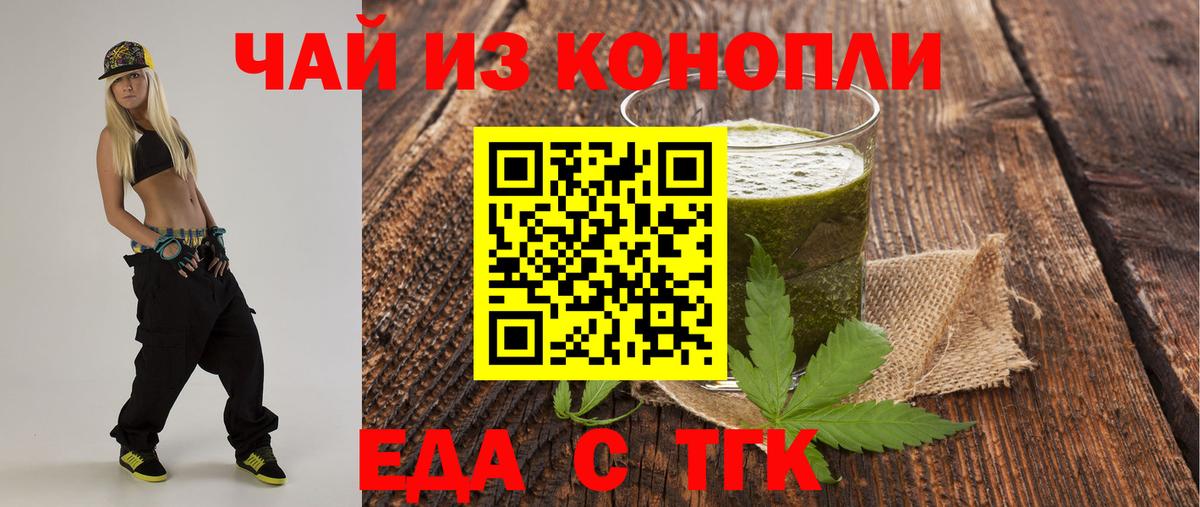 Печенье с ТГК марихуана Орск