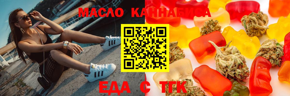 Орск  Печенье с ТГК конопля  Вход с VPN 