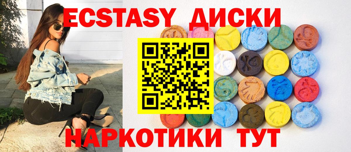 Ecstasy XTC Орск