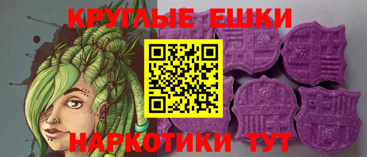 ЭКСТАЗИ  Ecstasy Punisher  Вход с VPN  Ecstasy XTC  Орск 