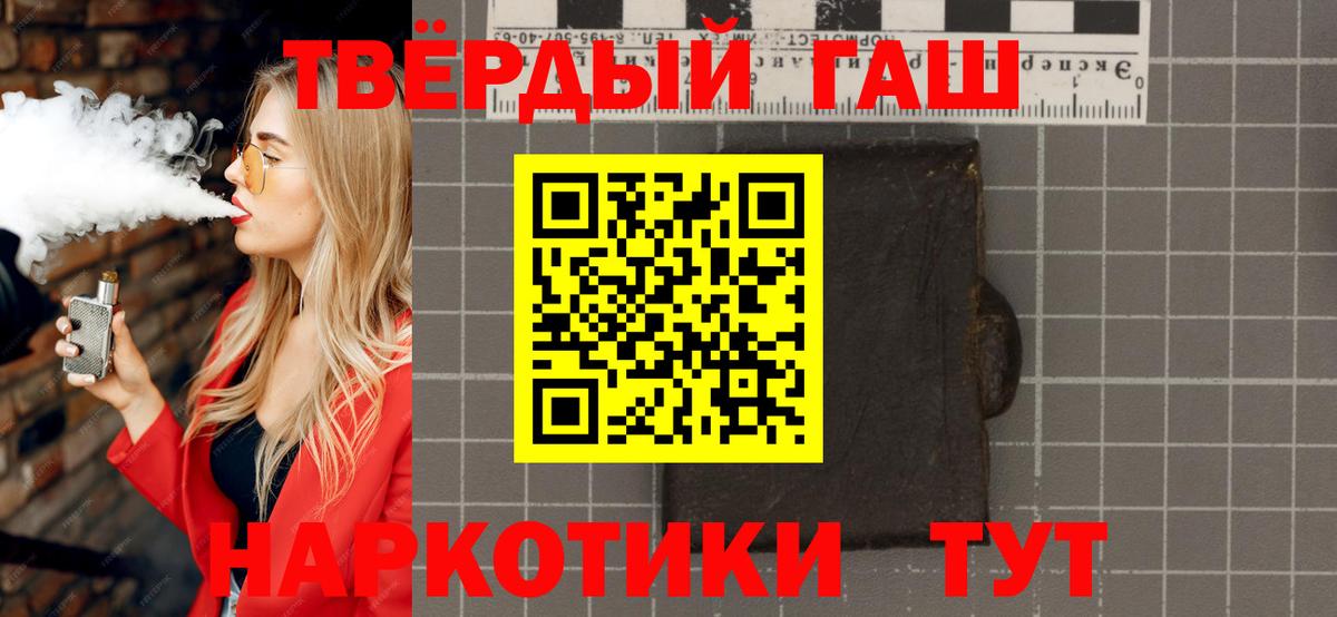 ГАШИШ Ice-O-Lator  Гашиш  Орск  Вход с VPN 