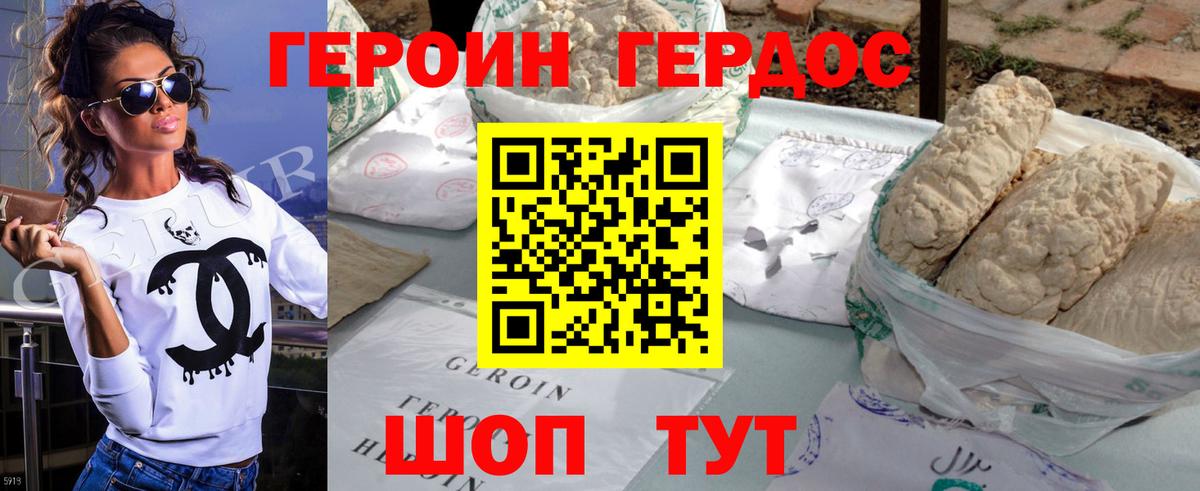 ГЕРОИН  ГЕРОИН VHQ  Вход с VPN  Орск 