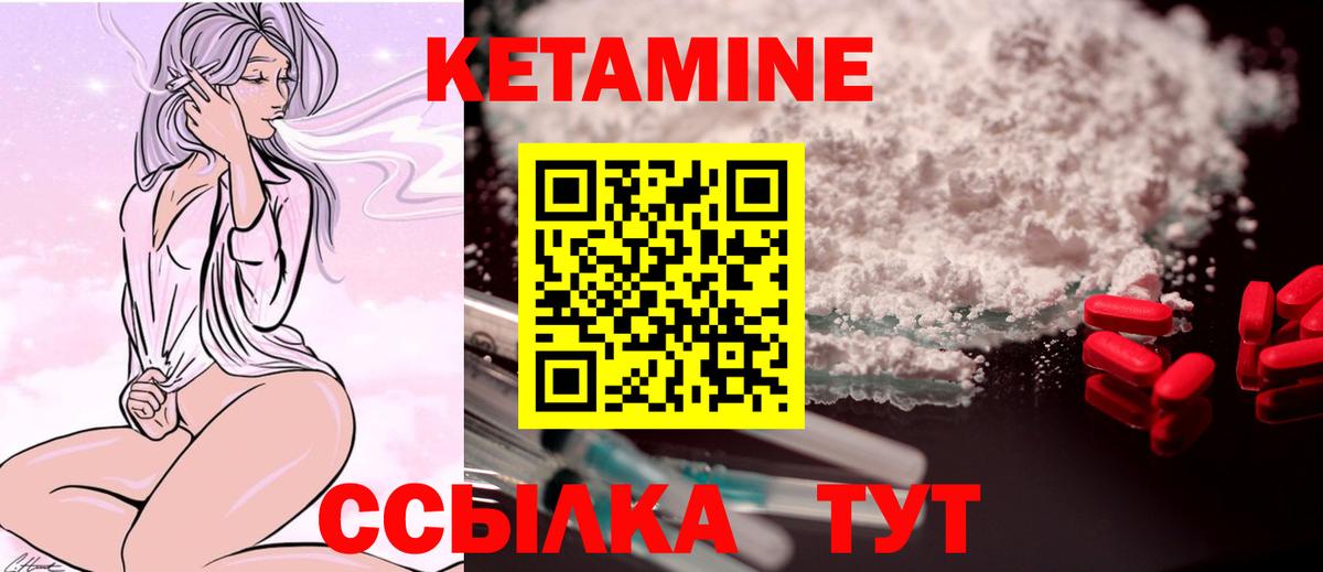 КЕТАМИН ketamine Орск
