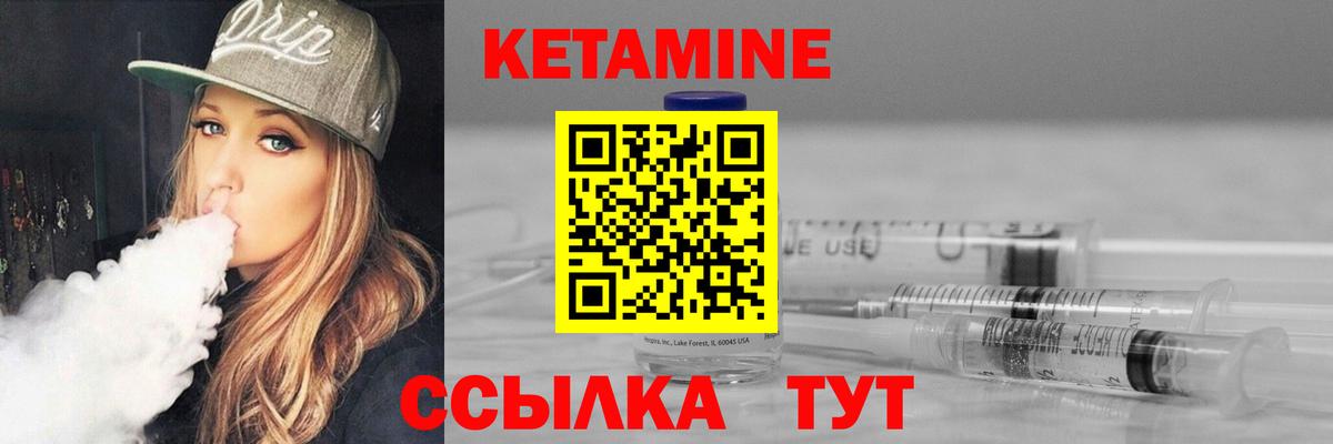 КЕТАМИН VHQ  Вход с VPN  Орск 