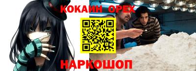 кокаин перу Усть-Джегута