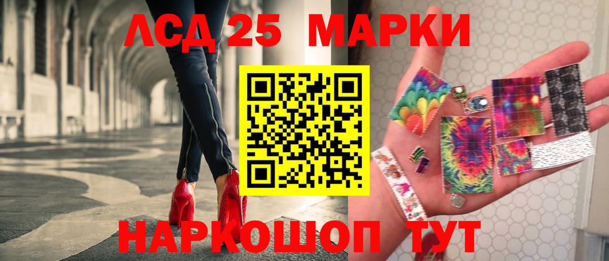 LSD-25 экстази кислота  Лсд 25 экстази  мега ТОР  Лсд 25 экстази ecstasy  Вход с VPN  Орск 