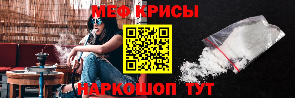 Мефедрон мяу мяу  Мефедрон VHQ  blacksprut как зайти  Мефедрон  Меф  Вход с VPN  Орск 