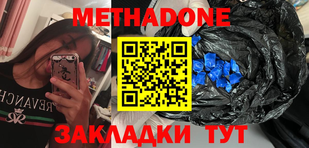 Орск  МЕТАДОН белоснежный  Метадон VHQ  Вход с VPN 