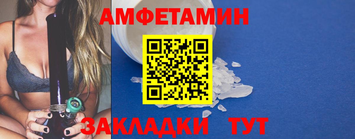 Метамфетамин кристалл  Вход с VPN  Орск  Метамфетамин кристалл 