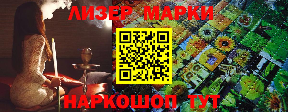 Орск  Марки N-bome 1,5мг  Вход с VPN 