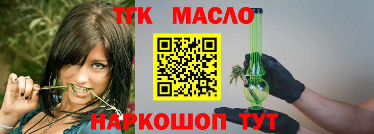 omg как зайти  наркошоп  ТГК Wax  Орск  Вход с VPN  Дистиллят ТГК жижа 