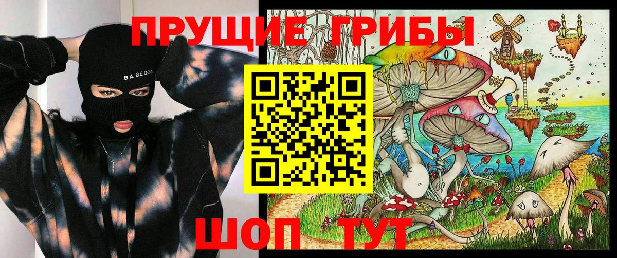 Галлюциногенные грибы MAGIC MUSHROOMS Орск