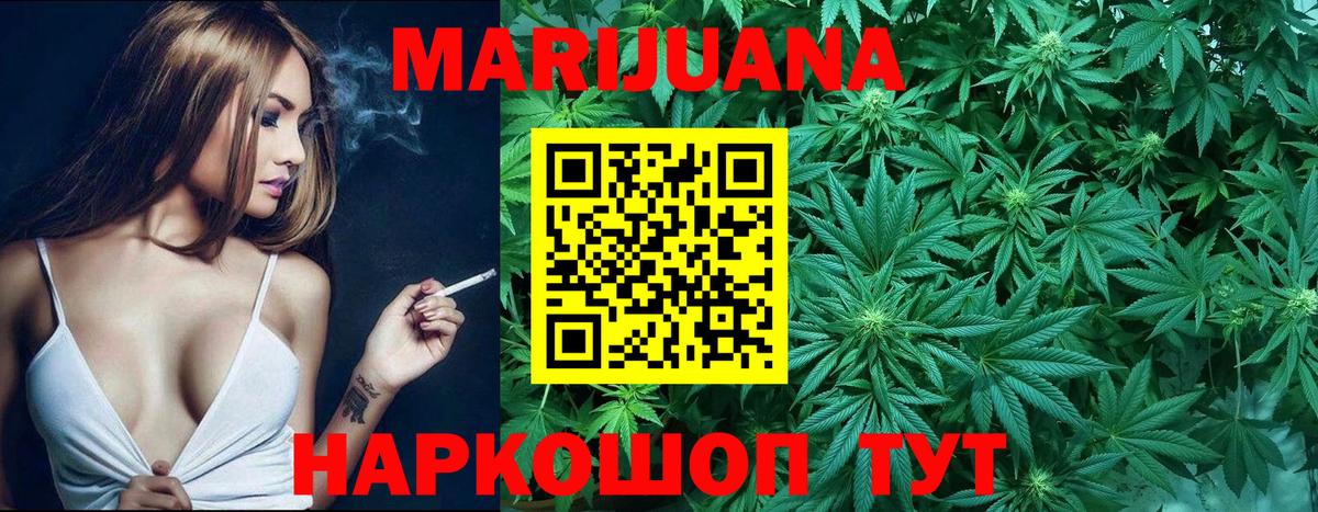 Канабис ГИДРОПОН Орск
